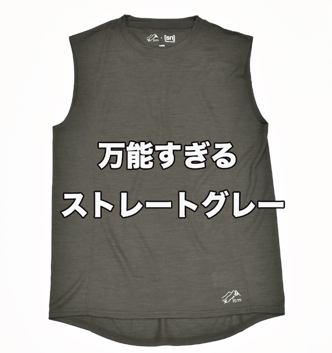 ltm × [sn] Merino Poly 50/50sleeveless ltm / ltm × [sn] Merino Poly 50/50sleeveless – ROCK STEPPERS