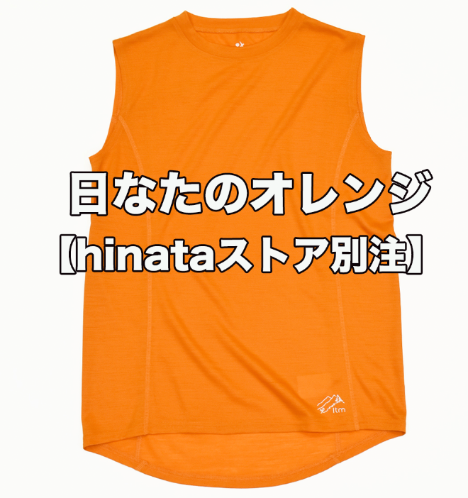 ltm × [sn] Merino Poly 50/50sleeveless | ltmオンラインストア